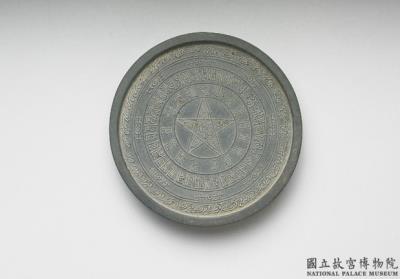 图片[2]-Round ink cake (dark slate gray), attributed to Fang Yu-lu, Ming Dynasty (1368-1644)-China Archive